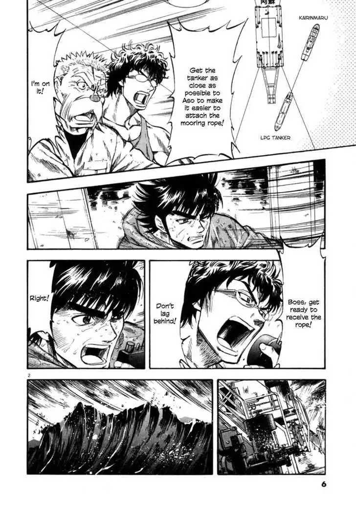 Waga Na wa Umishi Chapter 79 5